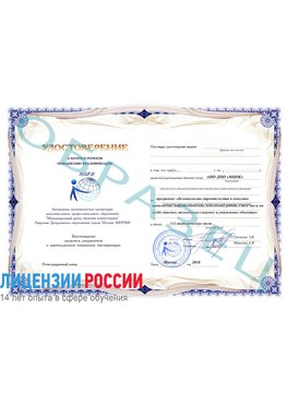 Образец удостоверение  Владимир Повышение квалификации по инженерным изысканиям